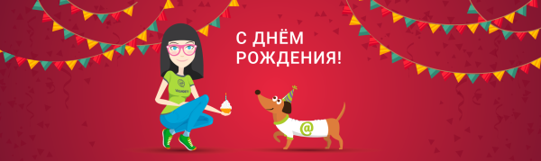 День рождения электронной почты 2 октября картинки