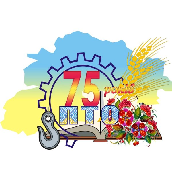 День профтехобразования плакат