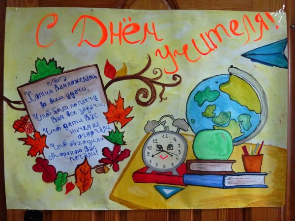 День профтехобразования плакат