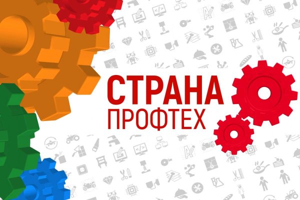 Логотип профтехобразования