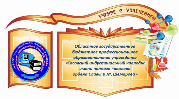 День профтехобразования рисунки