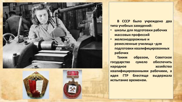 Профтехобразование в годы войны