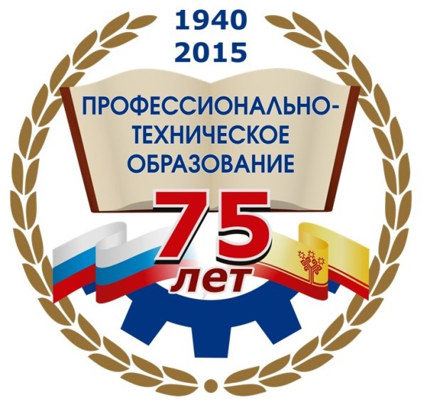 80 Лет системе профессионально-технического образования