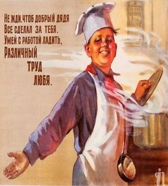 День профтехобразования плакат