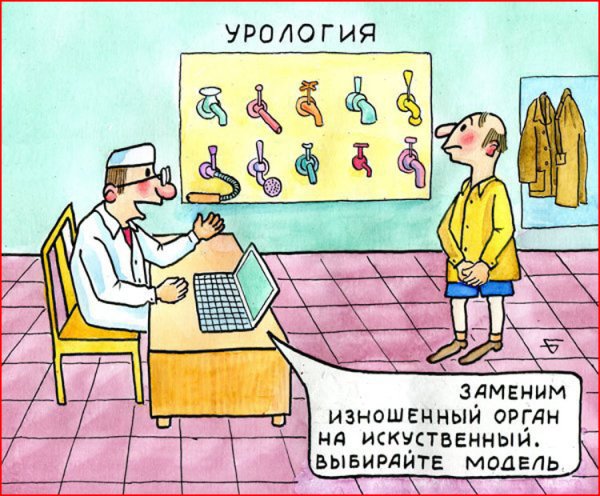 Анекдот про уролога