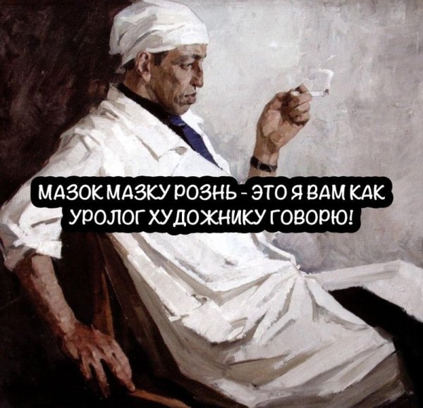 Шутки про уролога