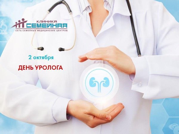 Уролог реклама