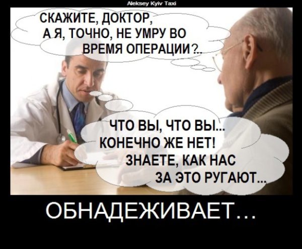 Урология прикол