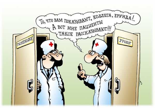 Рисунок прикольный уролога