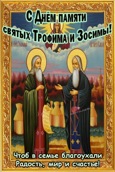 2 Октября святые