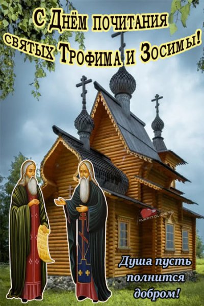 Храм преподобномученика Зосимы пустынника