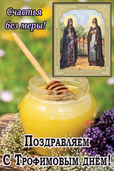 2 Октября Зосима