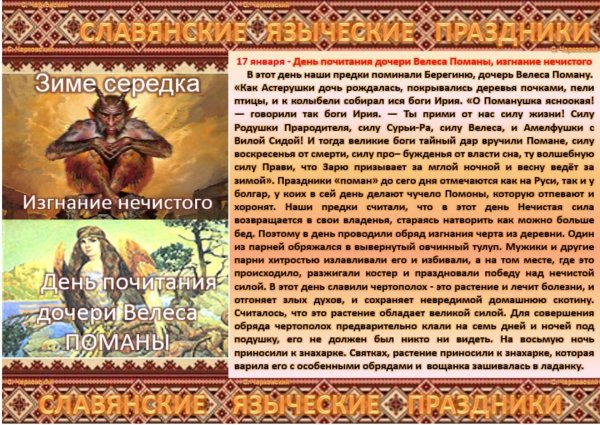 Зосима Пчельник 17 января