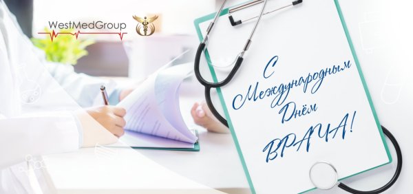 С международным днем врача стильные открытки