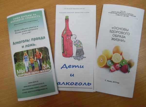 Мероприятия по борьбе с алкоголизмом