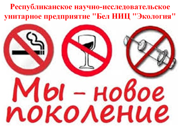 Против алко и наркотиков