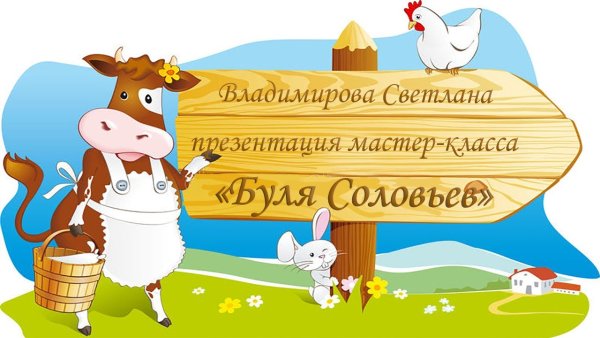 Праздник молока