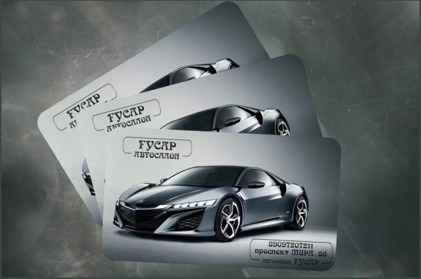 Визитка автосалона