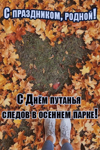 Осенний день