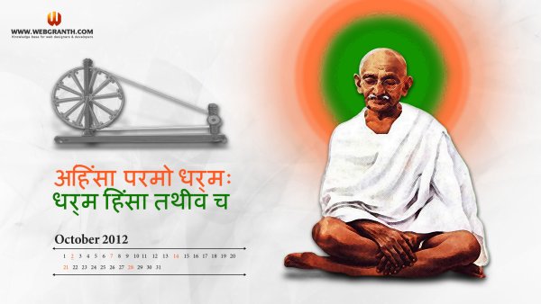 Махатма Ганди обои