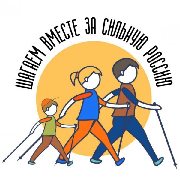 Скандинавская ходьба логотип