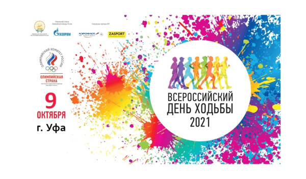 Сертификат день ходьбы