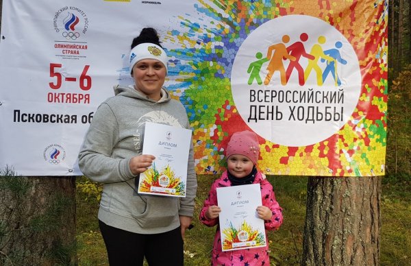 Всемирный день ходьбы