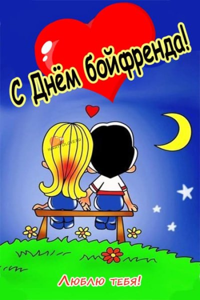 Поздравительные рисунок или меня открытка