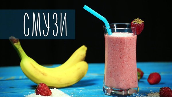 Смузи надпись