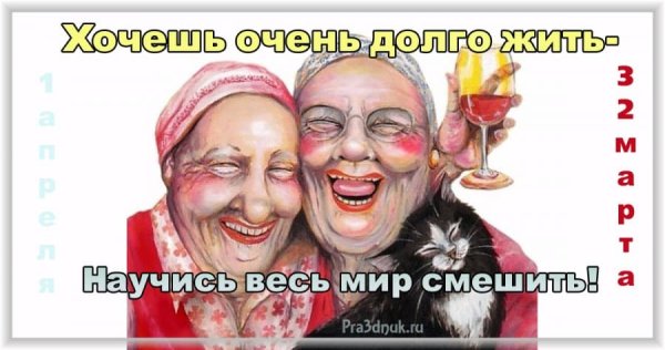 Больше шуток больше смеха