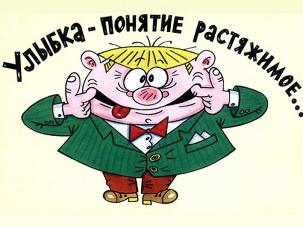 1 Апреля карикатура