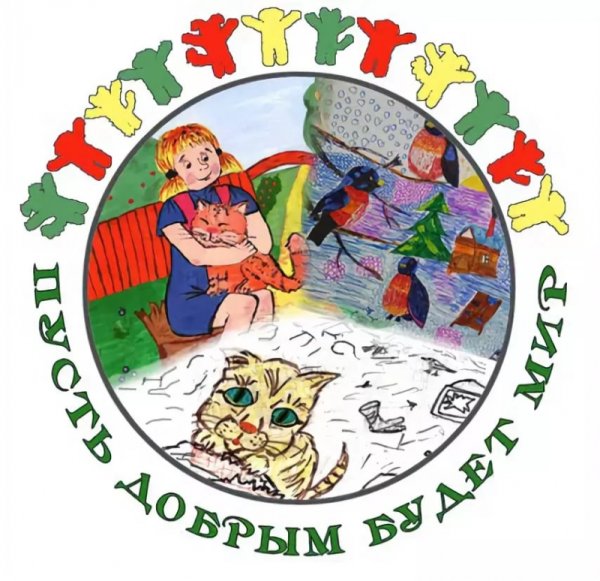 День защиты животных плакат