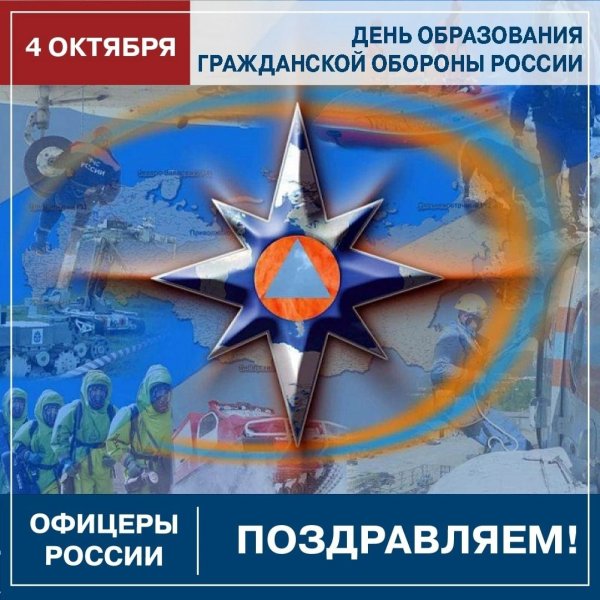27 Декабря день спасателя МЧС России