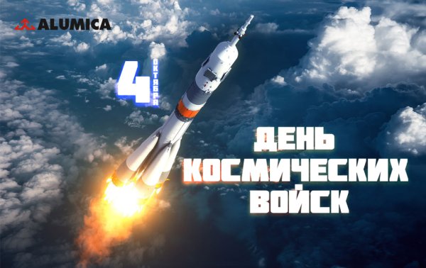 День космических воиск