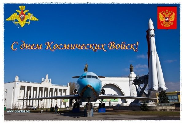 День космических войск