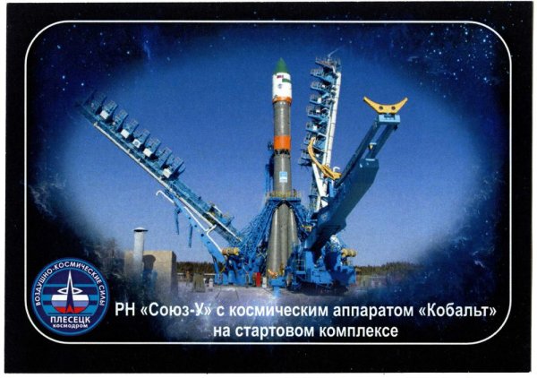 Космодром Плесецк логотип