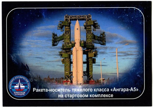 Космодром Плесецк сувениры