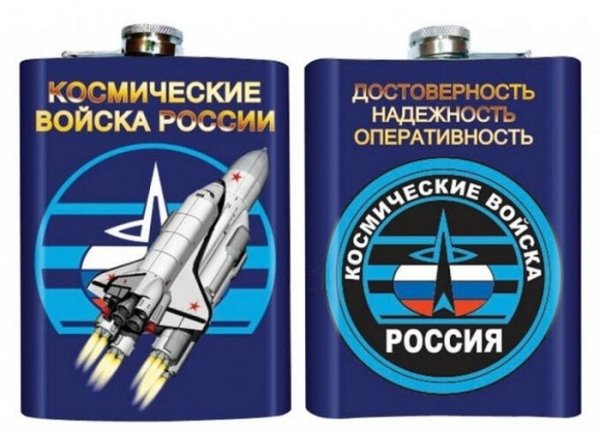 День военно-космических сил