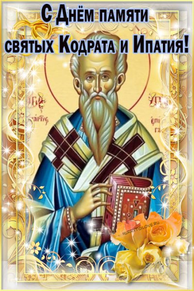 Икона апостола Кондрата