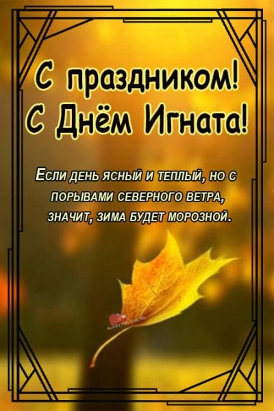 Народные приметы октября