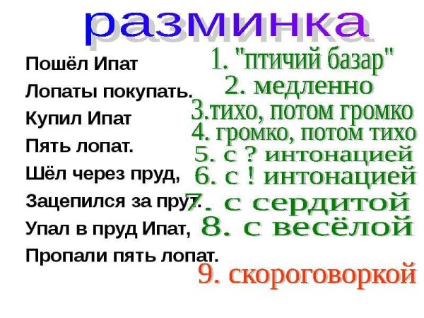 Пошел Ипат лопаты покупать