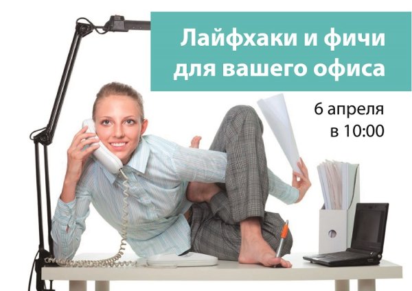 Три песни для вашего офиса