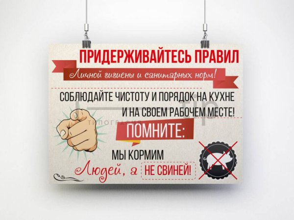 Табличка для кухни в офисе