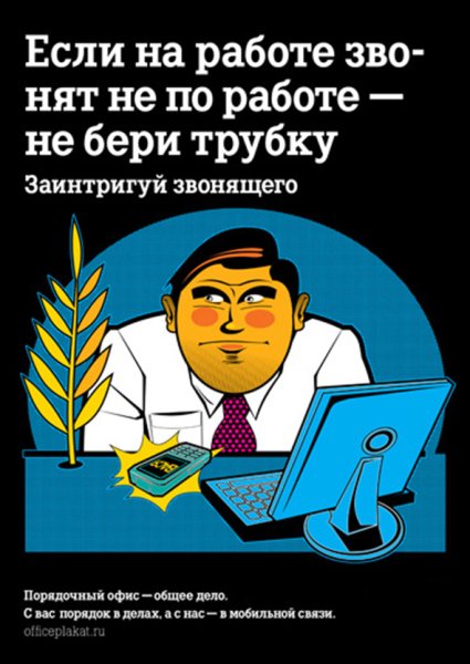 Смешные плакаты про работу