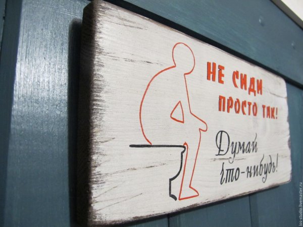 Классная табличка