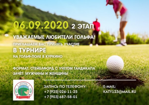 Сертификат за участие в турнире по гольфу