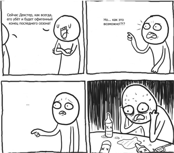 Комикс но я же