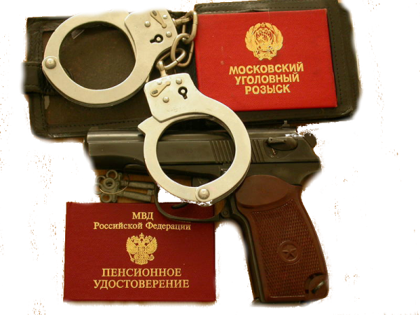 Уголовный розыск