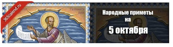По народному календарю - Иона и ФОКА, Листопадная