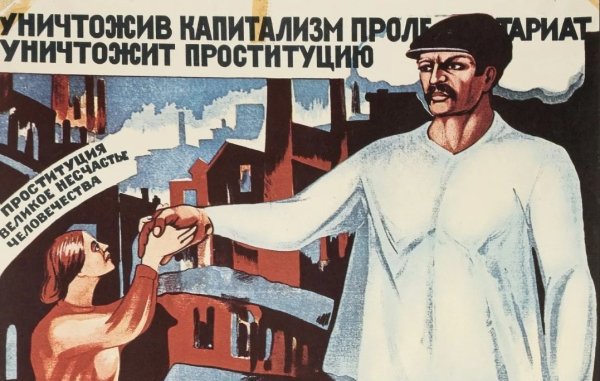 Советские плакаты про капитализм
